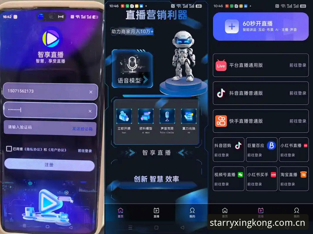 星空娱乐入口使用指南：从下载到直播的完整操作手册
