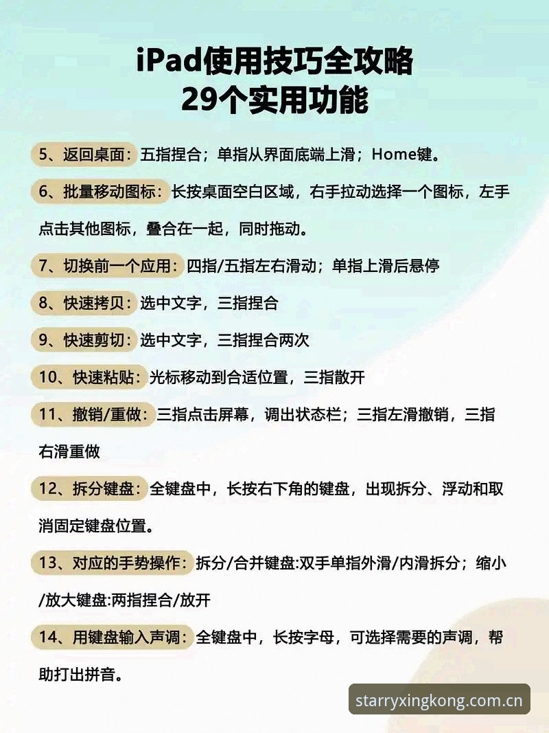星空娱乐入口使用教程：从下载到畅玩的完整操作指南